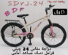 صورة دراجة BDF جبلي مقاس 24